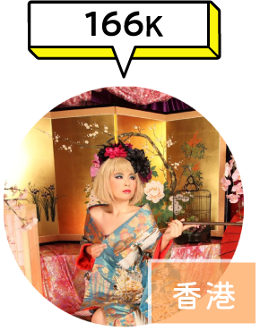 風信子 香港